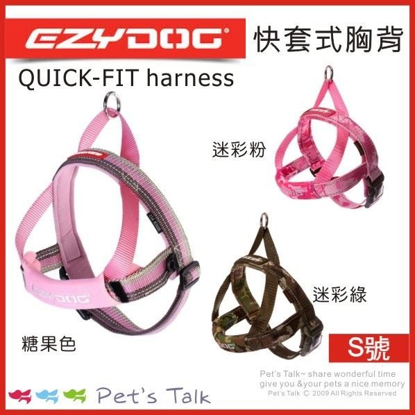 Pet's Talk~澳洲EZYDOG-QUICK FIT Harness 快套式胸背帶 - S號  糖果/迷彩款