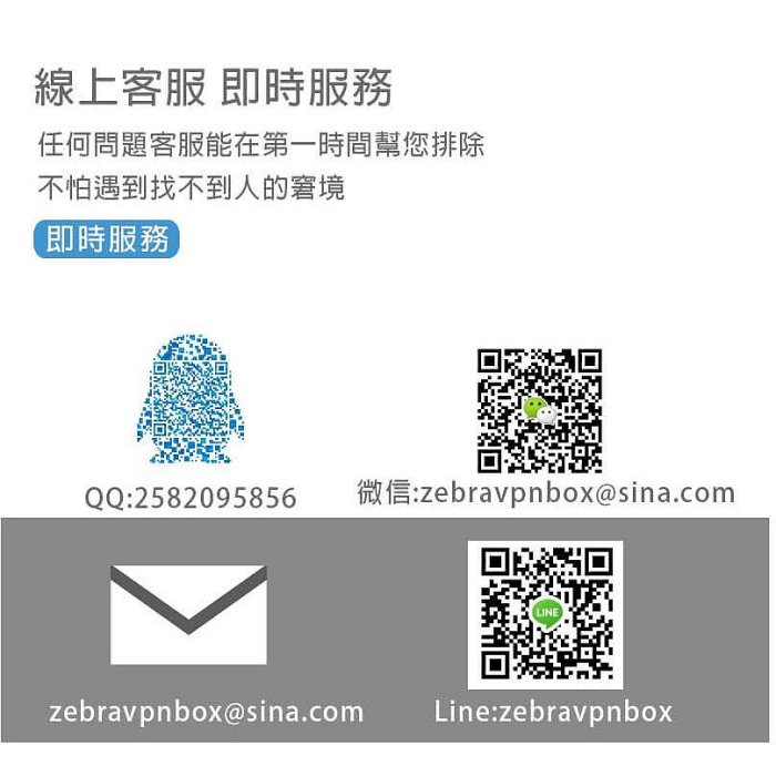 ZEBRA MINI VPN 千里馬雙向翻牆國際專案包 VPN一年連線服務方案 一鍵翻牆無須設定(送7-11禮卷)