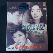 [藍光BD] - 金枝玉葉2 Who s the Woman , Who s the Man