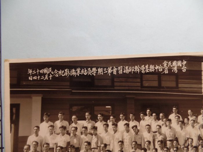 民國42年,國民黨,台中代表,古董黑白,照片,相片(大張)**稀少品5