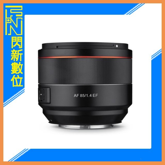 ☆閃新☆SAMYANG 三陽 AF 85mm F1.4 定焦鏡頭［Canon EF/APS-C］(正成公司貨)可自動對焦