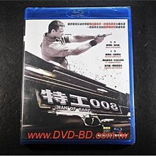 [藍光BD] - 特工 008 Man of East - 俄國版神鬼認證 - 諜報動作強片