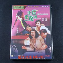 [DVD] - 求愛夜驚魂 In Between Loves