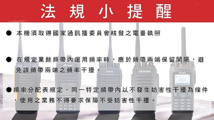 『南霸王』 SFE SD-128 DMR 數位類比雙模無線電對講機  TYPE-C 輕巧 餐廳對講機  SD128