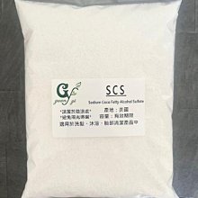 【冠亦商行】嚴選美國 SCS 椰子油醇硫酸酯鈉 洗髮餅原料【100g下標區】高純度94% 針狀 另有500g 1kg下標賣場