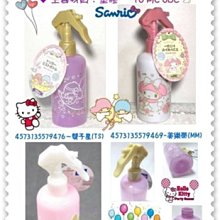 ♥小花花日本精品♥《Melody》美樂蒂 外出噴霧空瓶 噴霧空瓶 250ml 外出必備 站姿玫瑰花小老鼠57034003