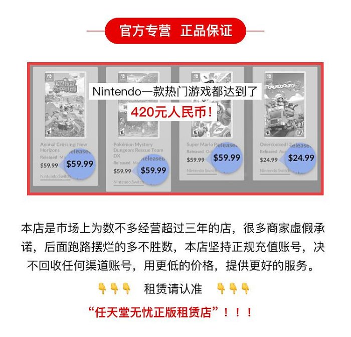 Switch游戲數字版租賃出租號任天堂Ns塞爾達王國之淚寶可夢馬里奧