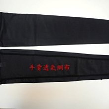 「喜樂屋戶外」防曬袖套 抗UV彈性布 黑色 台灣製