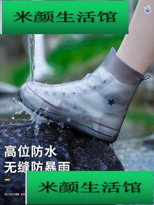 《咖咖》現貨 一體式全防水軟膠雨鞋套 防水雨鞋 男女款鞋套 防滑雨鞋套 防雨硅膠加厚雨靴 耐磨水鞋