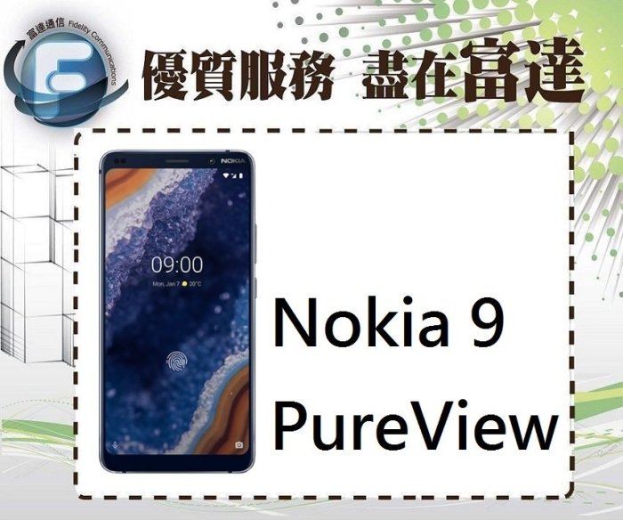 『西門富達』Nokia9 PureView 6G+128G 五鏡頭/5.99吋/防水防塵【全新直購價20250元】