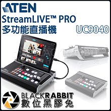 數位黑膠兔【 ATEN UC9040 StreamLIVE PRO 多功能直播機 】 擷取器 錄影機 切換器 編碼器