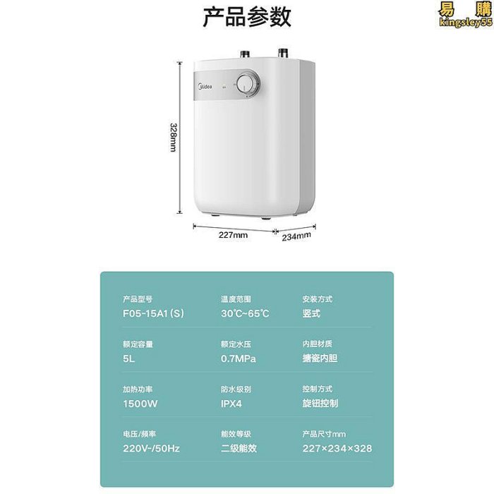 f05-15a1(s)小廚寶儲水式家用廚房小型電熱水器上出水