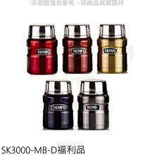 《可議價》膳魔師【SK3000-MB-D】470cc金屬五色附湯匙福利品燜燒杯_只有一個