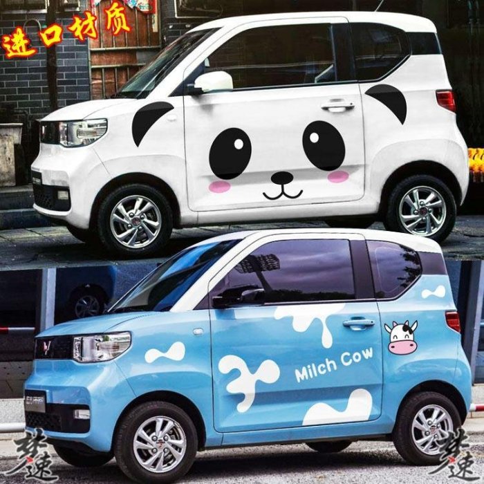 五菱宏光MINI EV卡通車貼拉花迷你可愛熊貓貼紙裝飾電動車門貼畫