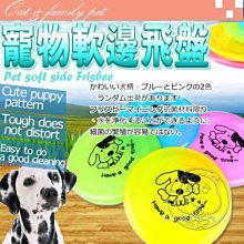 【🐱🐶培菓寵物48H出貨🐰🐹】寵物粉彩塑膠飛盤1入 (有可愛的狗狗圖案) 特價39元