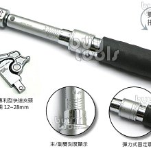 買工具-Torque Wrench 專利自動開口,多功能管鉗扭力板手,水管,圓管,鋼筋扭力校正,6~30N-M,台灣製造「含稅」