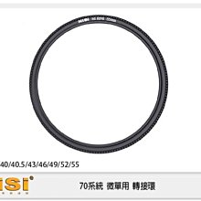 ☆閃新☆ NISI 耐司 70mm 支架系統 微單專用 轉接環 鋁框 39-58mm/39-58 / 39mm-58mm