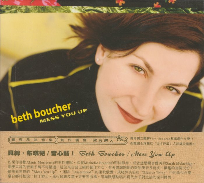 貝絲布琪兒Beth Boucher / Mess You Up