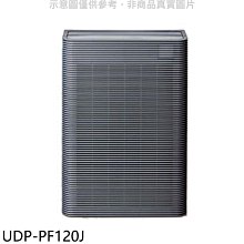 《可議價》日立江森【UDP-PF120J】17坪空氣清淨機