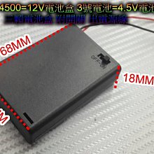 晶站 裝 3號電池 輸出4.5V 電池盒 可接燈條使用 附正負極線 可裝14500 電池 三顆 輸出12V 附開關