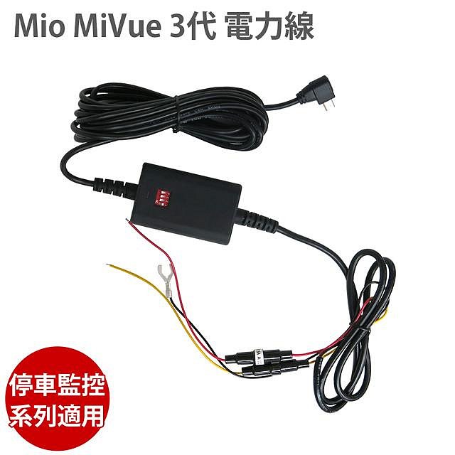 大高雄阿勇的店 MIO MiVue™ C588T +T35 前後1080P 30FPS 雙鏡頭行車記錄器 六合一測速器