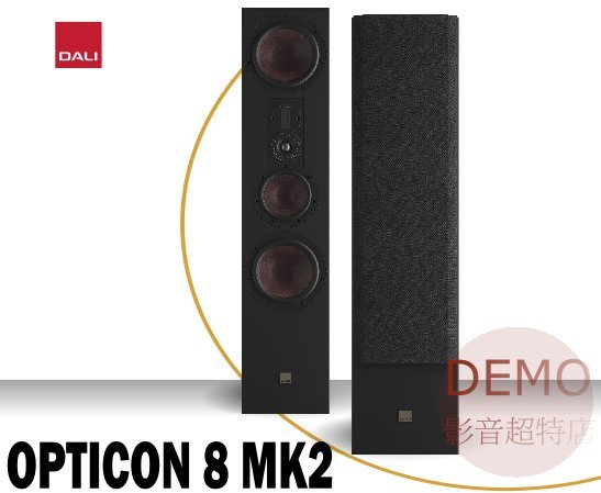 ㊑DEMO影音超特店㍿ 丹麥 DALI OPTICON 8 MK2 揚聲器 一對 主喇叭