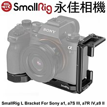 永佳相機_SmallRig 斯莫格 3207 兔籠 For SONY A1 A9II A7RIV  (1) ~現貨中～