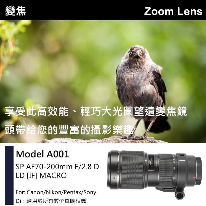 現貨】公司貨TAMRON SP AF 70-200MM F2.8 Di MACRO A001 (非A025 VR