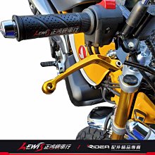 正鴻機車行 Ridea 20段可調拉桿 標準版 Monkey 125 MSX SF HONDA機車