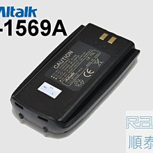 『光華順泰無線』 Aitalk AT-1569A AT1569A 無線電 對講機 電池 高容量 原廠