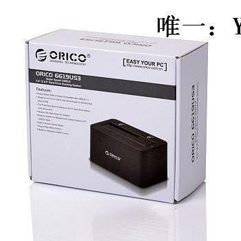 電腦零件奧睿科（ORICO） 6619US3-BK USB3.0硬盤底座 通用2.5/3.5寸SATA筆電配件
