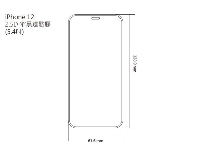 正品imos 美國康寧公司授權iPhone 12 5.4吋 點膠2.5D 9H 窄黑邊防塵網 玻璃保護貼 (AG2bC)