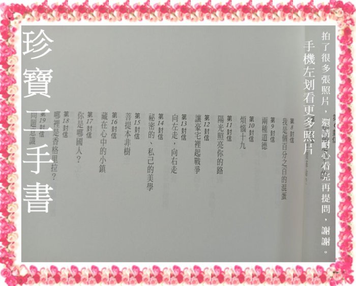 【珍寶二手書3B47】《親愛的安德烈》:9789866759253│天下雜誌│龍應台 大致翻閱無劃記