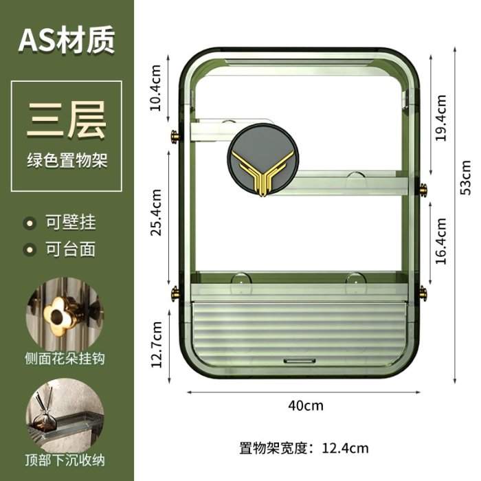 現貨 化妝架尊慕斯輕奢衛生間浴室廁所馬桶上方置物架洗手洗漱臺化妝品多層免打孔壁掛式墻上置物柜家用收納神器 透綠色-三層高