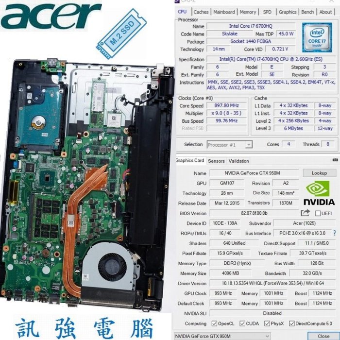 宏碁16吋 Core i7 電競筆電『全新5年保256GB m.2固態+1TB雙硬碟、GTX950M獨顯、12G記憶體』