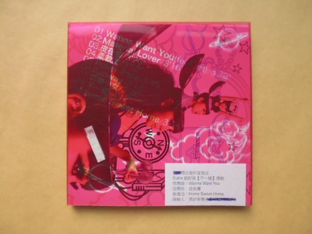 明星錄*2010年鍾舒祺專輯.不一樣.二手CD.宣傳版(k363)