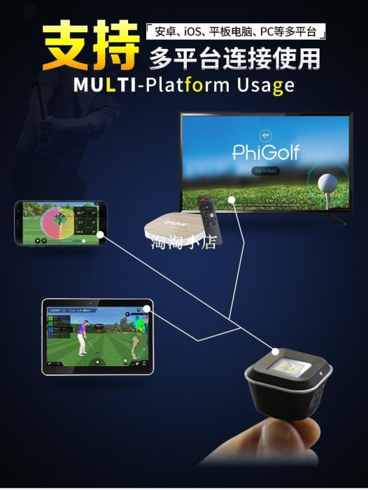 下殺 韓國phigolf 高爾夫智能傳感器 室內高爾夫模擬器 可投屏 分析儀