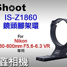 ＠佳鑫相機＠（全新）iShoot愛色 IS-Z1860腳架環支架Arca快拆 Nikon Z 180-600mm鏡頭專用