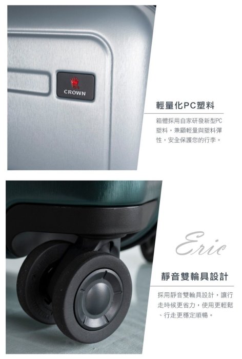 CROWN 皇冠牌 C-F1783 29吋行李箱【E】拉鍊拉桿箱 旅遊箱 商務箱  行李箱 旅行箱(兩色)