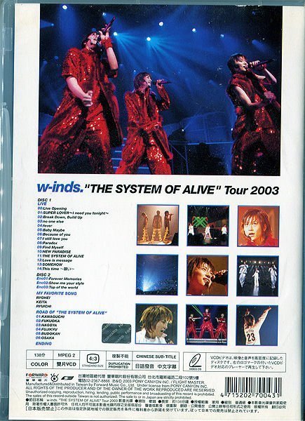 嘟嘟音樂坊】w-inds. - The System Of Alive Tour 2003 2VCD | Yahoo奇摩拍賣