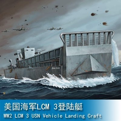 BOxx潮玩~小號手 1/72 美國海軍LCM 3登陸艇 07213