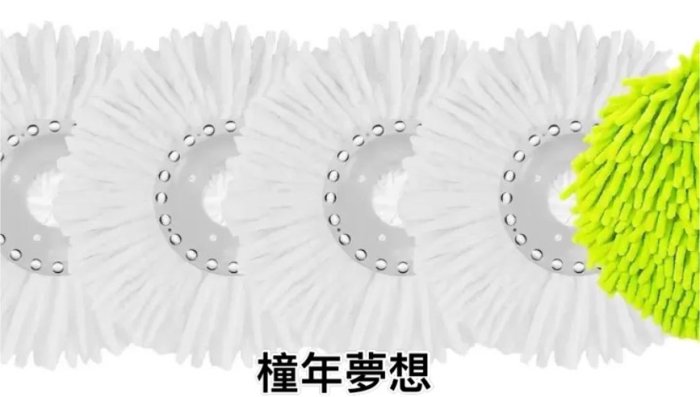 【橦年夢想】Costco 好市多 好神拖 旋轉拖把布盤補充包 5入、120233、清潔用品、拖把