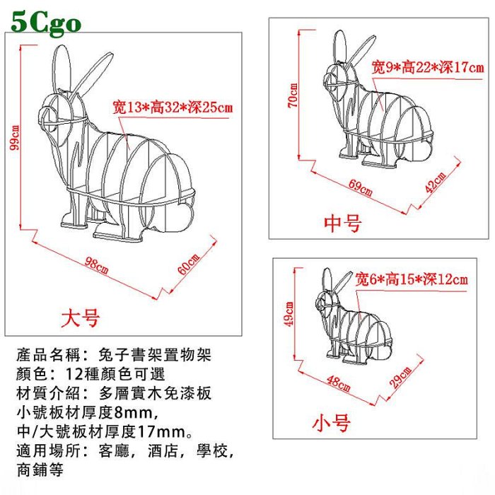 5Cgo.【宅神】創意卡通小兔子書架落地置物架學生繪本架商鋪櫥窗幼兒園兒童房圖書館裝飾擺件t669852544258