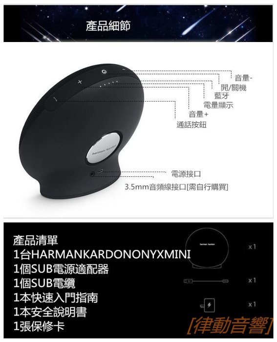 [律動音響]  harman／kardon ONYX MINI 迷你衛星可擕式鋰電藍牙音箱