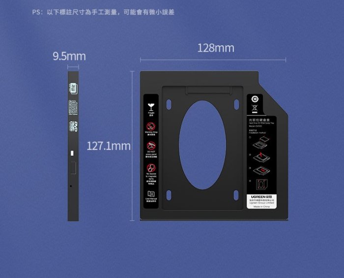 ~協明~ 綠聯 9.5mm 筆電光碟機內接2.5吋硬碟轉接架 70657