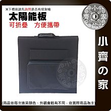 【現貨 免運】 戶外充電 便攜式 摺疊 太陽能充電板 80W 160W 240W 太陽能電池板 戶外移動電源 小齊的家