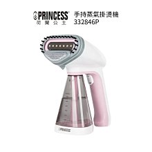 【PRINCESS荷蘭公主】 手持蒸氣掛燙機-櫻花粉 332846P