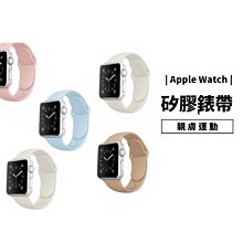 Apple Watch SE/S5/S6 40mm 44mm 彩色矽膠錶帶 替換帶 手錶帶 一體成形 親膚 不過敏 快拆