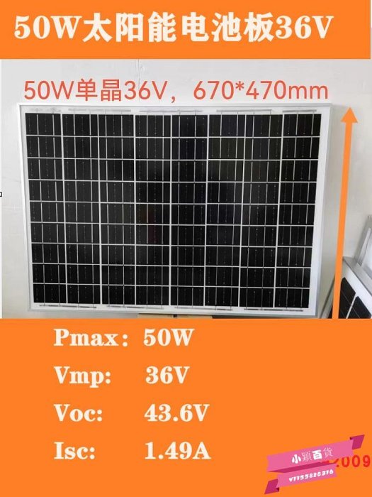 太陽能板50W 單晶硅18V 光伏板 發電板6V  18V 36V.