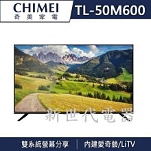 **新世代電器**請先詢價 CHIMEI奇美 50吋4K HDR低藍光智慧連網電視 TL-50M600